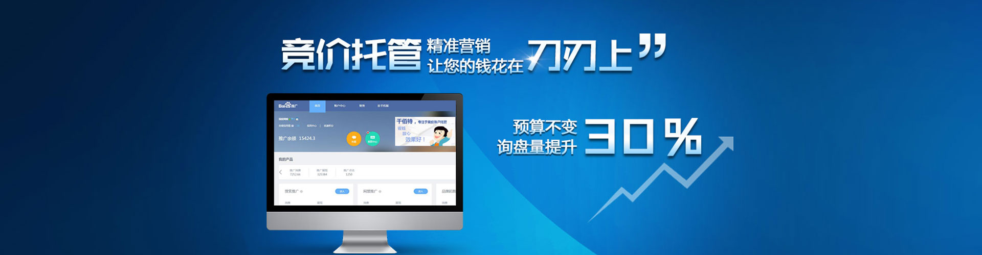 将军sem代运营